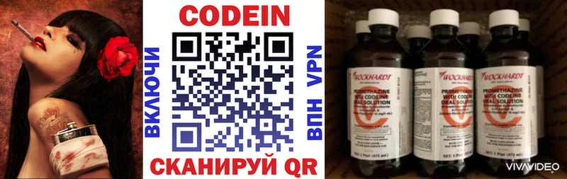 Кодеиновый сироп Lean напиток Lean (лин)  Константиновск 