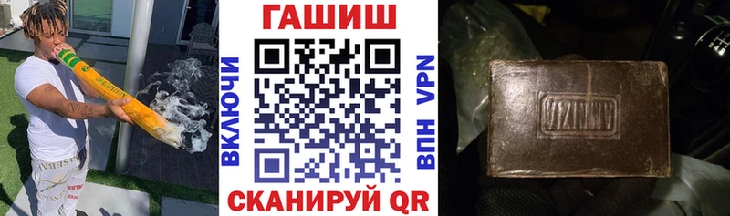 где купить наркоту Константиновск ГАШИШ Premium