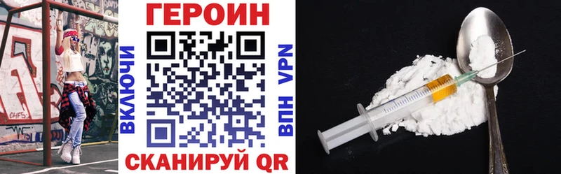 ГЕРОИН VHQ  Константиновск 