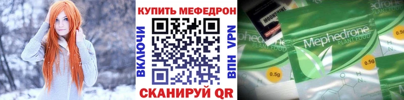 МЕФ кристаллы что такое Константиновск